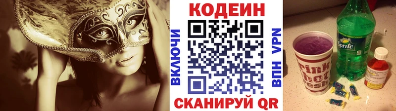 hydra tor  Михайлов  Codein напиток Lean (лин) 