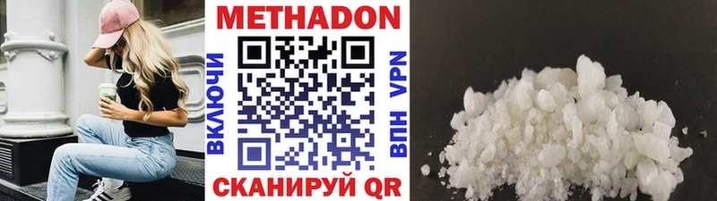 МЕТАДОН мёд  купить  сайты  Михайлов 